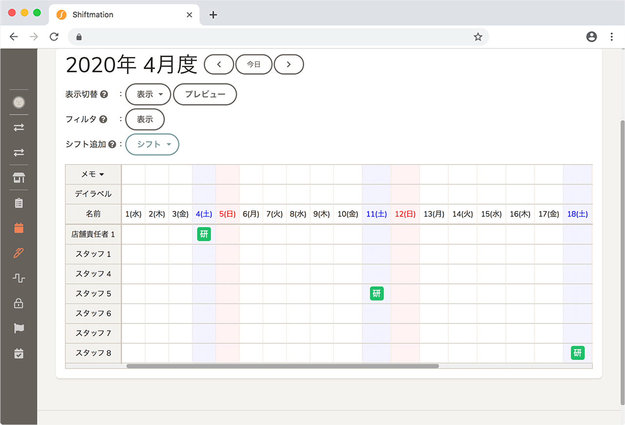 Shiftmationの「研修シフト」が反映されたシフト自動作成後の確認画面です